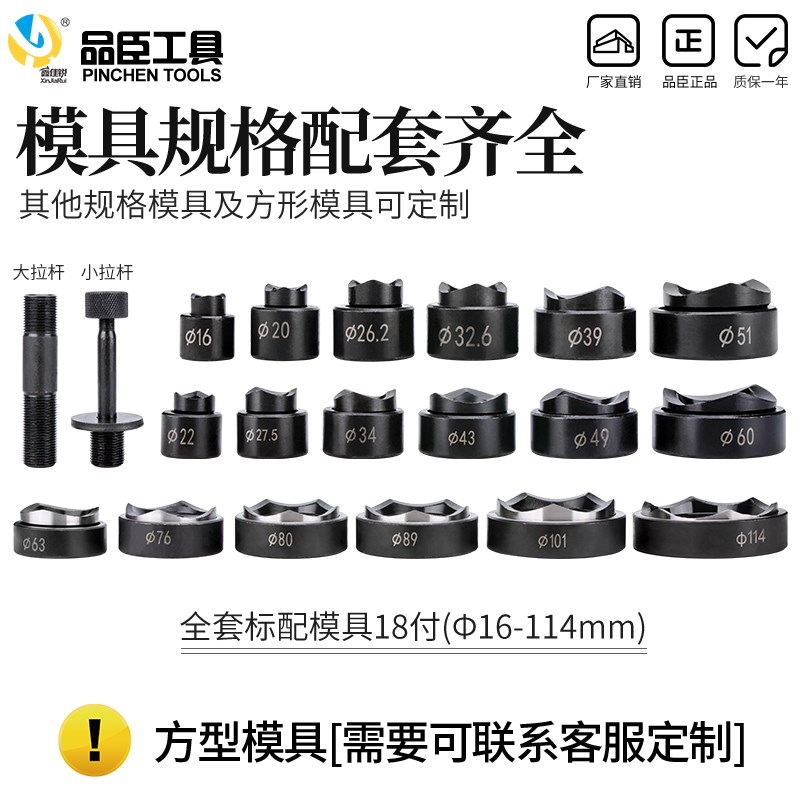 手动液压开孔器模具SYK-15 SYK-8不锈钢开孔器圆模 方形模具订做图片