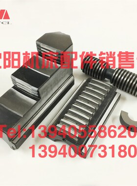 沈阳机床管螺纹车床 S1-245B S1-262A卡爪四爪卡盘爪滑座丝杠卡柱