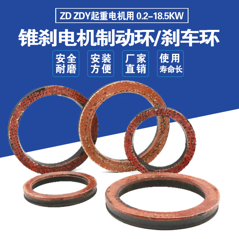 2.23.07.5KW南京特种锥形电机风叶制动环电动葫芦电机丹阳刹车环