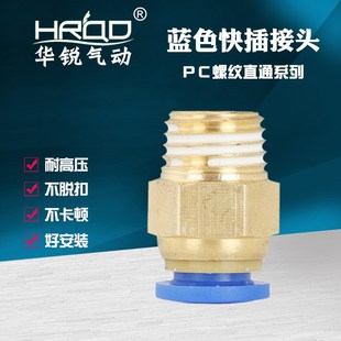 M12 M20公制气快插接头 M16 螺纹直通PC10 M10