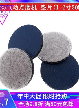 3125打磨机垫片金字塔背胶研磨砂纸垫片梅花砂碟背绒蓝色垫片30mm