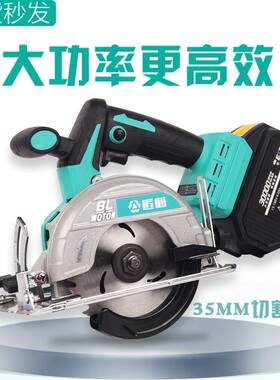 电锯木工专用七寸5寸木工专用电锯锂电电圆锯充电式电锯切割工业