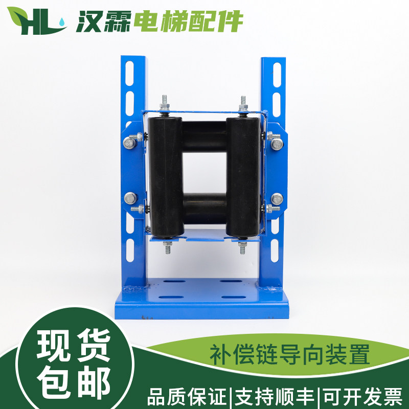 电梯补偿链导向装置防晃导向轮橡胶轮 适用江南快速天奥