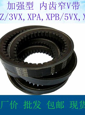 VEECO内齿高速加强型XPC1500/1770/2000/2120/2150/2240/3000角带