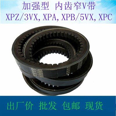 VEECO内齿高速加强型XPC1500/1770/2000/2120/2150/2240/3000角带