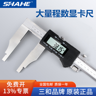 1000mm1米2米高精度加长爪 600 三和大量程电子数显游标卡尺0 500