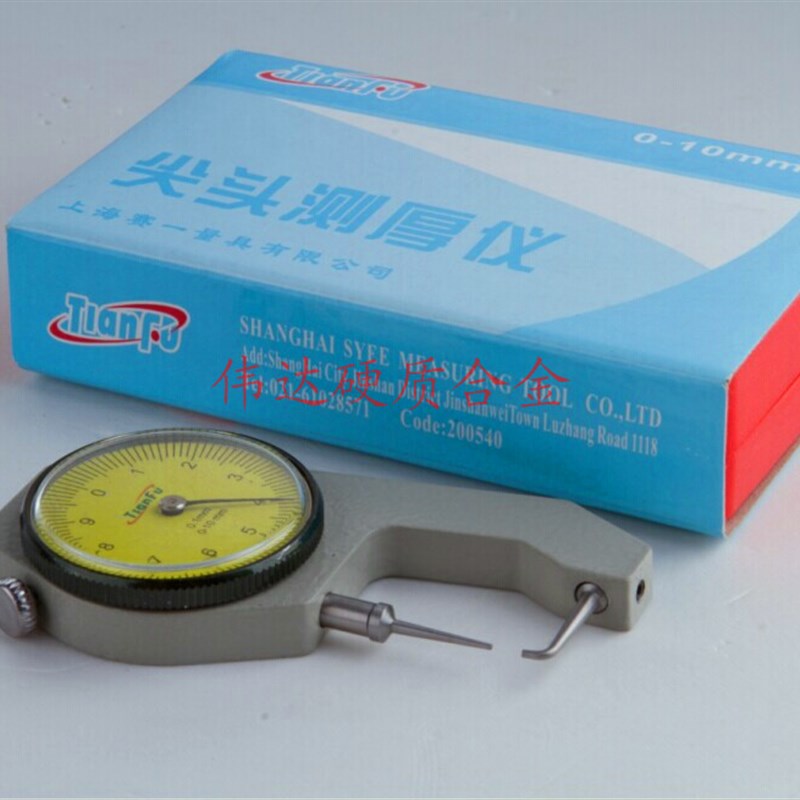 上海赛一测厚规/弯尖测管/壁厚表/卡表0-10精度0.1mm