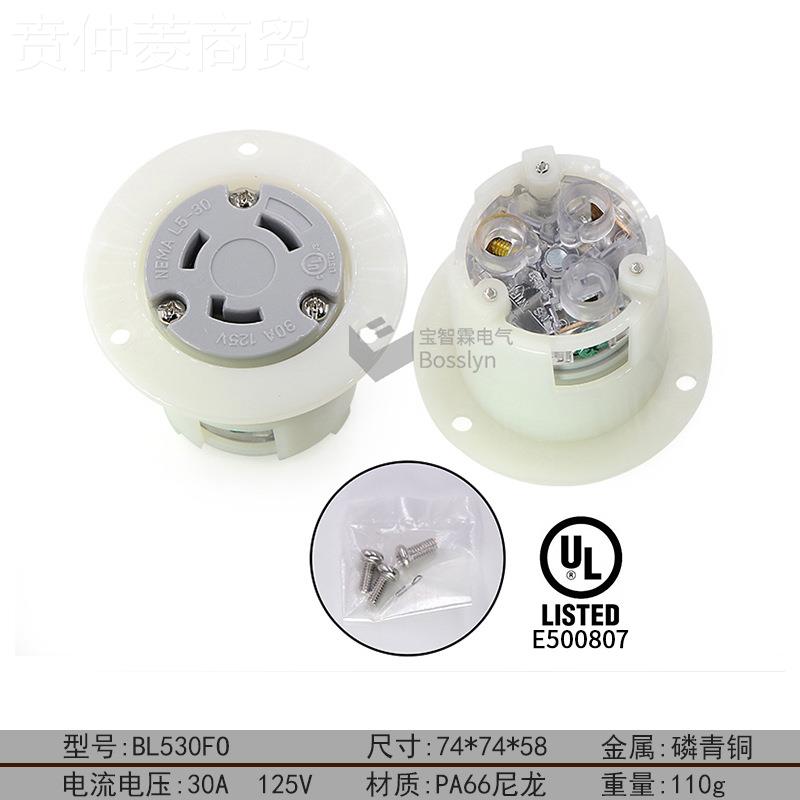 3XBH认0A125V NEMA L5-0FO三孔插座 喇叭式防爆3脱防落 UL证