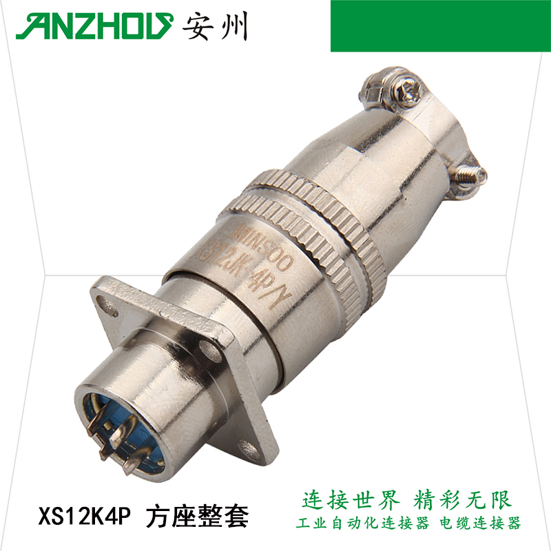 MINSOO XS12JK-4P/Y 4芯航空插头XS12K4P 连接器 XS12J4A方座