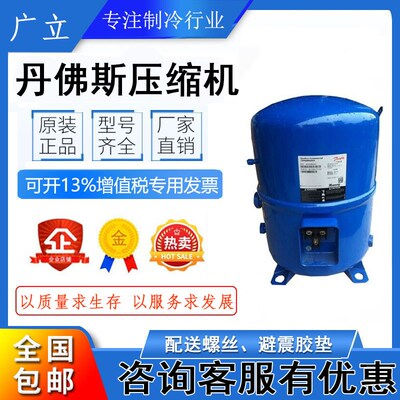 MT28JE4AVE MTZ28JE4AVE原装2.5匹丹佛斯美优乐低温冷库压缩机