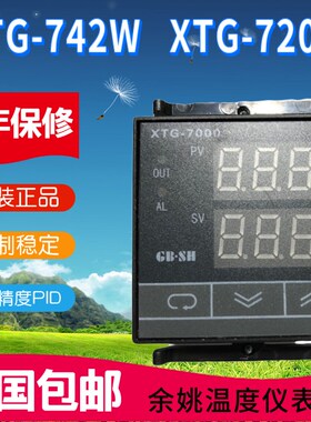 GB-SH上海工宝XTG-7000智能表XTG-7201黑色外壳款XTG-742W包邮