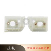 汽油伐木锯化油器固定座支架 58油锯化油器支架