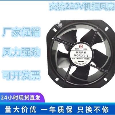 苏州大华 200FZY2-S 22580 220V 80W 轴流风机 铁叶耐高温风扇