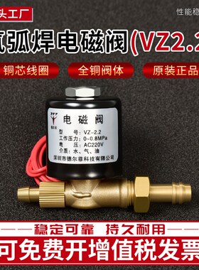 包邮 氩弧焊机电磁阀VZ2.2等离子切割机气阀AC220V/DC24V维修配件