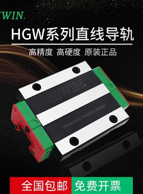 上银直线导轨法兰加长滑块线轨滑轨HGW/15/20/25/CC/HC轴承全套
