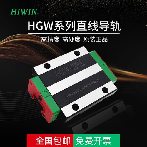 上银直线导轨法兰加长滑块线轨滑轨HGW/15/20/25/CC/HC轴承全套
