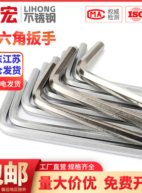 金超加长球头内六角扳手 L型六角棱6方镀镍2 2.5 3 - 8 10 12mm