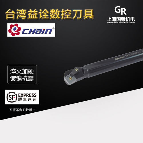 75度台湾益诠内孔刀杆S20R-S25R-S32S S40T S50U-MSKNR12数控刀杆