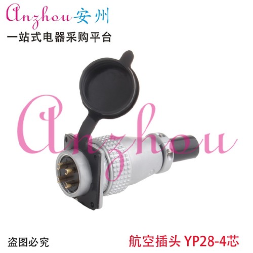 航空插头 插座 YP28-4芯 PLS28-4芯 连接器 开孔:28mm
