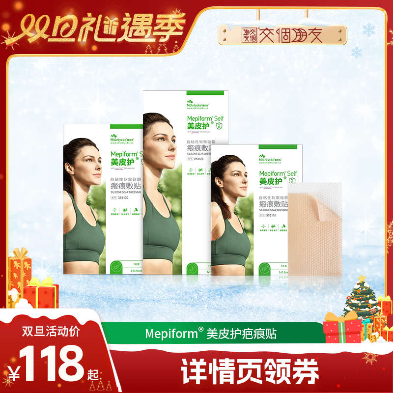 抑制增生、淡化疤痕