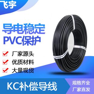 包邮国标KC/KX/SC2x1.5型补偿导线热电偶测温线温度延长线屏蔽线