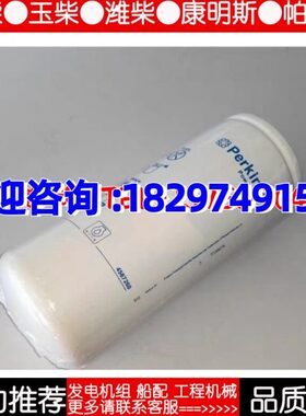 帕金斯机油滤清器 4587260 4587259柴油发电机组机油滤芯机油格