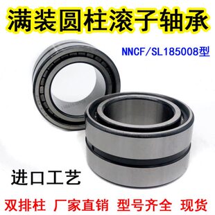 NNCF5005尺寸25 圆柱滚子轴承重载轴承SL185005 双列满装