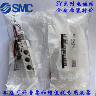 4GZE C8电磁阀 SY5320 6GZE 3GZE 5GZE 正品 全新原装