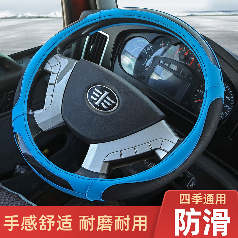 夏季把套40 42 4m5 47 50cm汽车大货车卡车公交车大客车方向盘套
