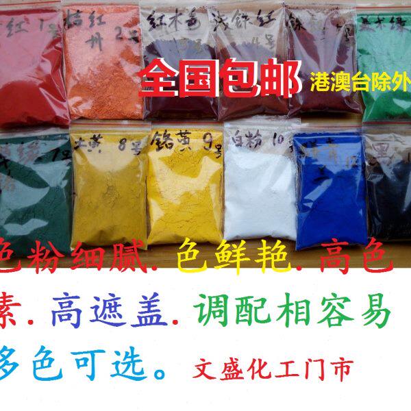 多色水性油性油漆颜料材料色精色料粉铁器实木板门窗家具维修色料