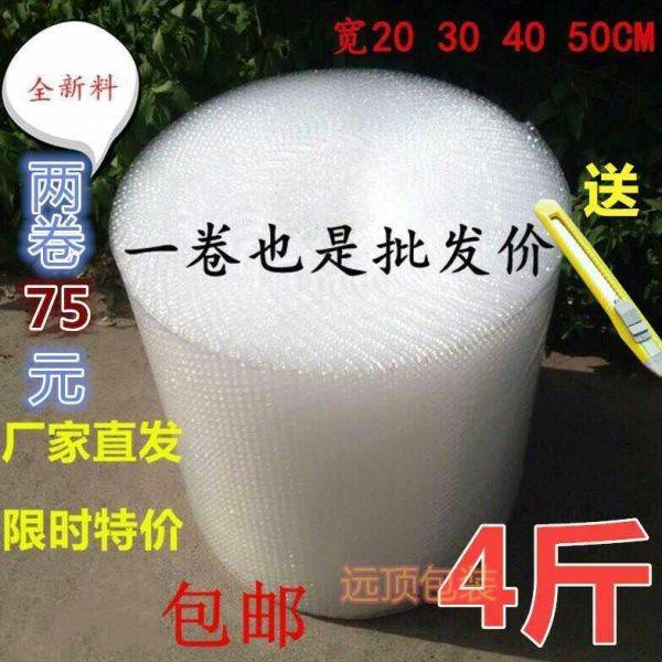包邮新料气泡膜加厚宽50CM重4斤长70米防震塑料泡沫包装袋气泡垫,包装,气泡膜,淘宝优惠券,粉丝福利购,淘宝优惠卷