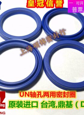 正宗台湾DZ-UN 175*205*15｀180*205*12/15/16/18 油封 密封圈