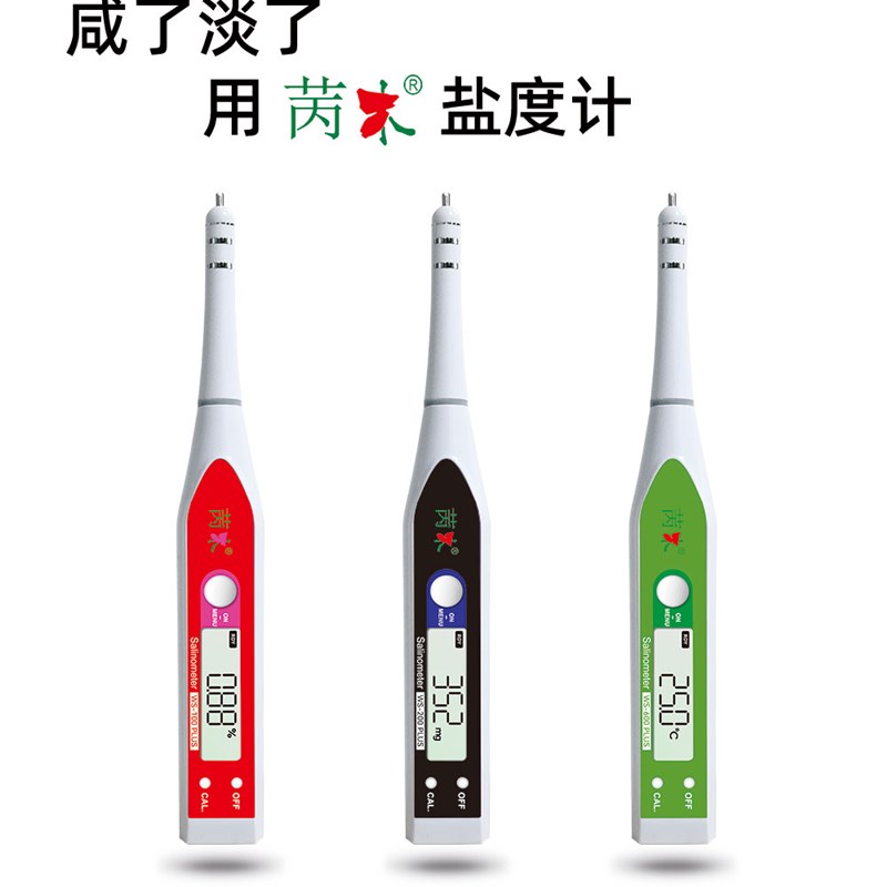 电子盐度计厨房餐饮卤水汤汁高精度数显咸M度计水族海水海鲜养殖