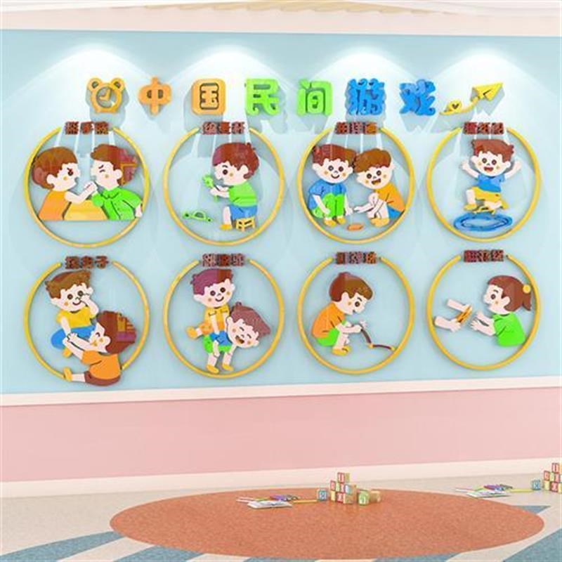 幼儿园民间游戏主题环创墙t贴教室环境布置墙面装饰楼梯传统文化