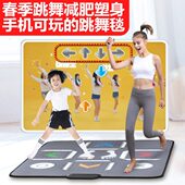 宏太家用手机app无线跑步健身体感手舞足蹈高清跳舞毯