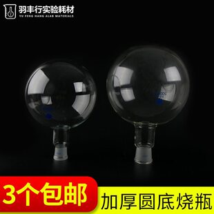15000 高硼硅加厚单口圆底磨口烧瓶2000 10000 5000 20000ml 3000