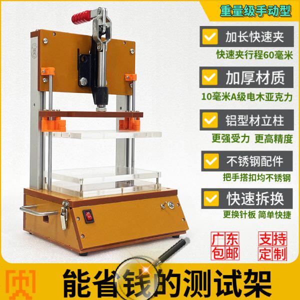 手动测试架电路板测试工装PCBA气动电动治具夹具通用胚架顺川测试