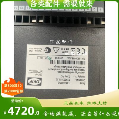 丹控 变送器TAS-331DG 全新原装DEIF