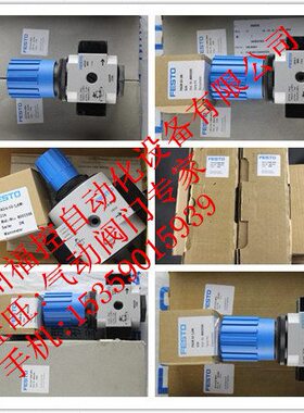 FESTO 减压阀 LR-3/4-D-O-MIDI 162595 LR-1/4-D-O-MINI 现货