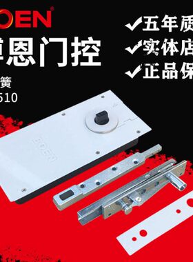 BOEN博恩地弹簧BN510定位100kg地弹簧玻璃门金属门地弹簧质保五年