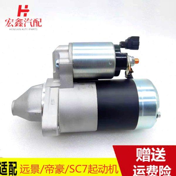 适配吉利帝豪EC7海景SC7SX7远景全球鹰GX7GC7启动马达起动机总成