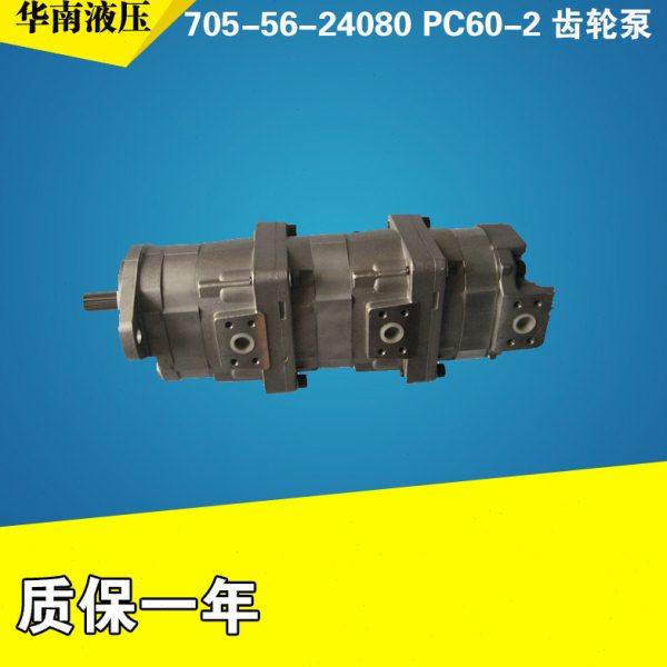 705-56-24080 PC60-2 齿轮泵 先导泵 尾泵 辅助泵 PC60,标准件/零部件/工业耗材,液压泵,淘宝优惠券,粉丝福利购,淘宝优惠卷