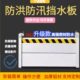 防洪挡水板铝合金地下车库商场门店防水板不锈钢防洪闸防汛水挡板