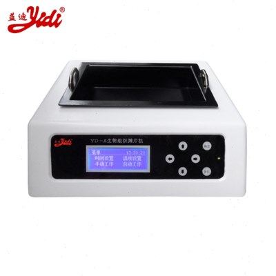 金华益迪YD-A型生物组织摊片机耐腐抗磨自动恒温实验室展片机,五金/工具,其它仪表仪器,淘宝优惠券,粉丝福利购,淘宝优惠卷