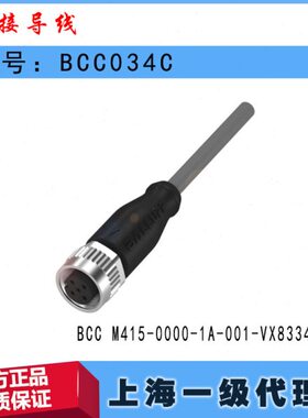 BCC034C巴鲁夫BCC M415-0000-1A-001-VX8334-050