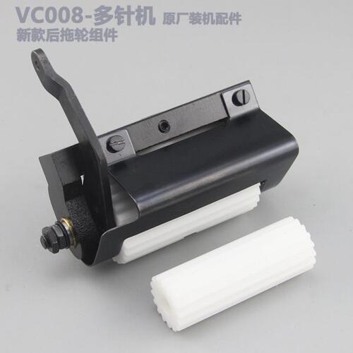 杰克VC008新款拖轮多针机橡筋下栏车后拖轮组件青本QB008原厂配件