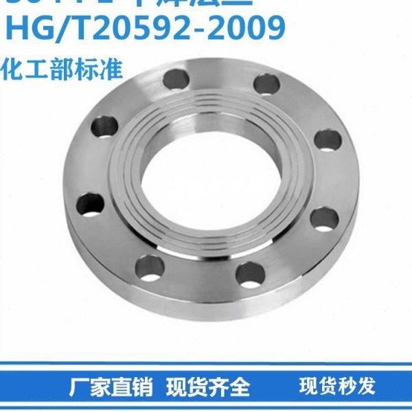 304不锈钢法兰片PN16 HG20592化工部不锈钢法兰盘 DN15 50 80 100