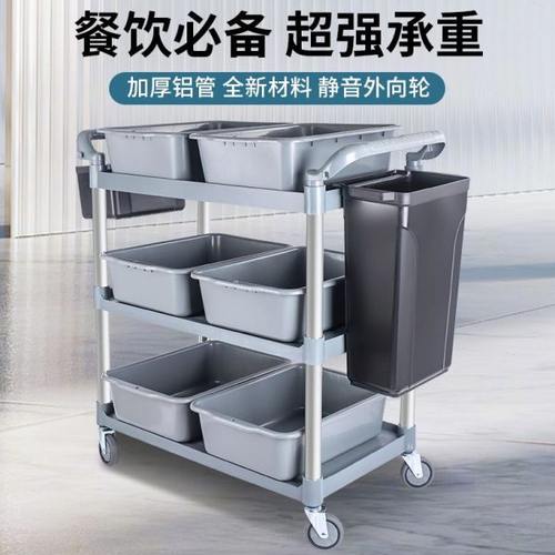 三层塑料收餐车酒店送餐车饭店商用手推车餐厅移动上菜车酒水车