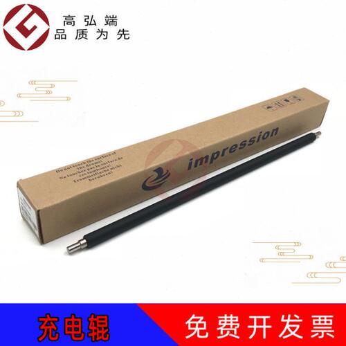 高弘端适用 理光 IM C2500 C2000 充电辊 主充电