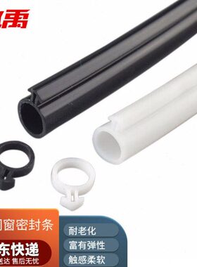 冰禹BYll-30抗冻O型密封条塑钢门窗包覆式密封条大O白色10米